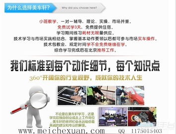 汽車美容學校技術培訓 短期速成、終身護航的專業教育平臺